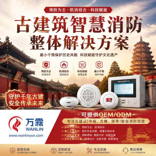 沧州市消防巡查记录哪家好？古建筑消防改造供应商