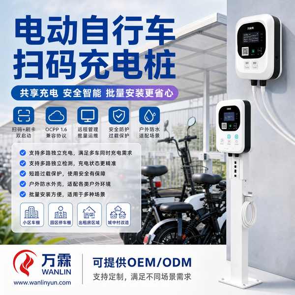 南宁充电桩一张图平台厂家推荐源头工厂批发价与OEM/ODM合作解析