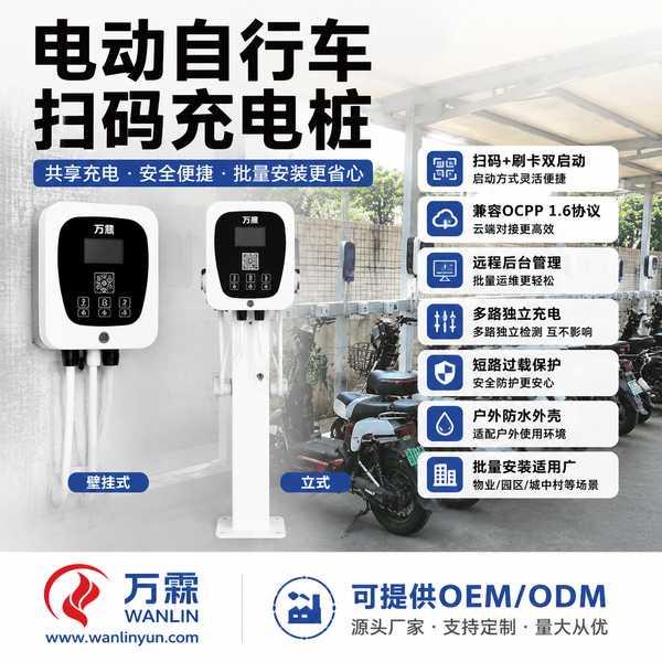 南宁充电桩按电量计费厂家推荐源头工厂批发价与OEM/ODM合作解析