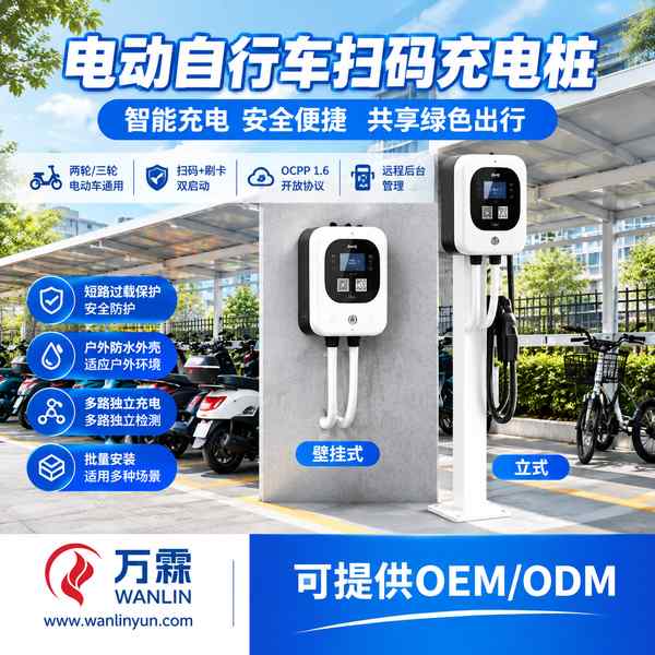 南宁城中村充电桩厂家推荐源头工厂批发价与OEM/ODM合作解析
