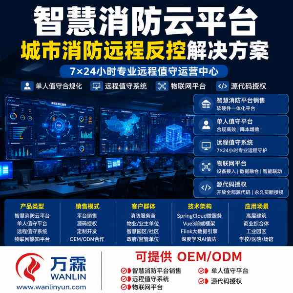 尼泊尔消防无线传输模块价格厂家推荐源头厂家模块直供与渠道合作解析