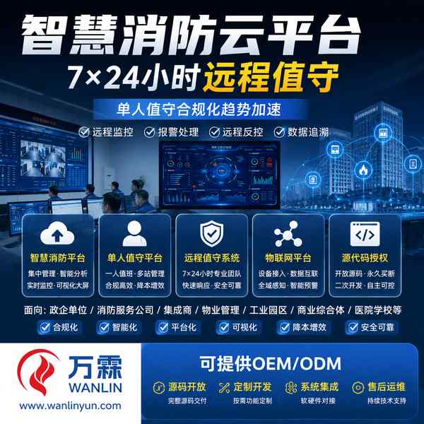 沧州赋安消防报警微信推送厂家推荐源头厂家传输装置直供与合作解析