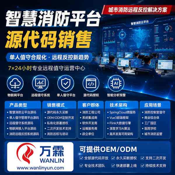 尼泊尔赋安消防报警微信推送厂家推荐源头厂家传输装置直供与合作解析