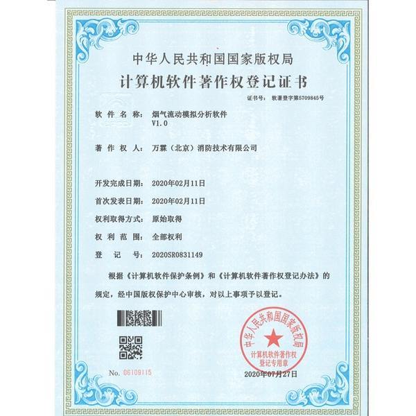 泰安山东消防平台源码私有化部署哪家好？等保合规版与厂家直供指南