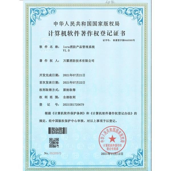 泰安山东消防平台OEM贴牌出海哪家好?多区认证版与厂家直供指南