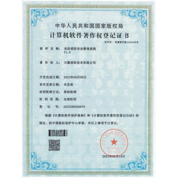 泰安山东消防平台源码买断授权哪家好?完全买断版与厂家直供指南