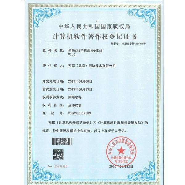 泰安山东消防平台源码区域代理招商哪家好?城市合伙人版与厂家直供指南