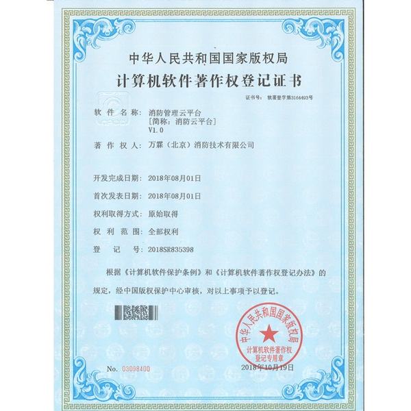 泰安山东智慧消防平台源码哪家好?微服务架构OEM定制版与厂家直供指南