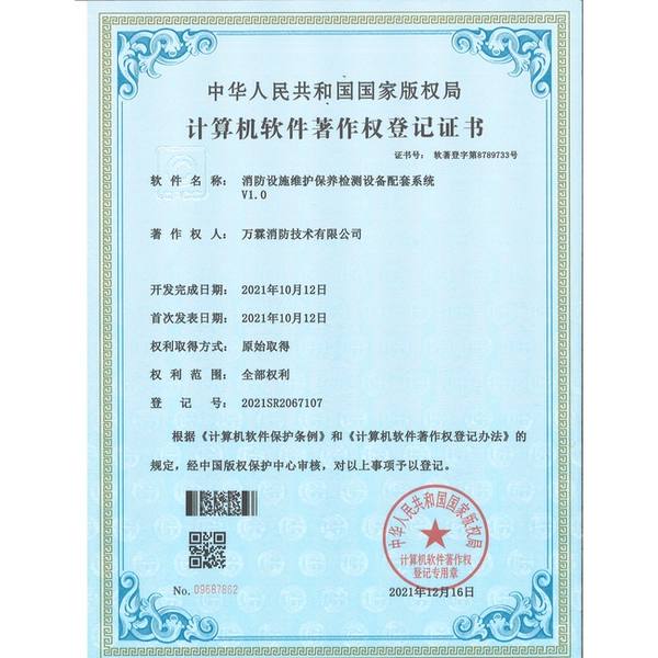 泰安山东消防值守APP与多端协同哪家好?多端协同版与厂家直供指南