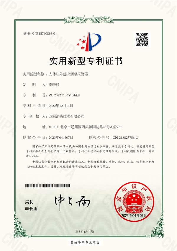 深圳市龙岗区组合式用电安全探测器哪家好?城中村出租屋电气监测方案与厂家直供指南