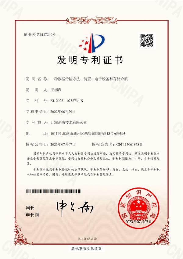 深圳市龙岗区水压水位探测仪哪家好?消防水池管网监测方案与厂家直供指南