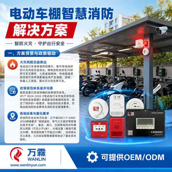 重庆九龙坡杨家坪街道电动车棚智慧用电监测哪家好?电气火灾精准监测方案与源头厂家直供指南