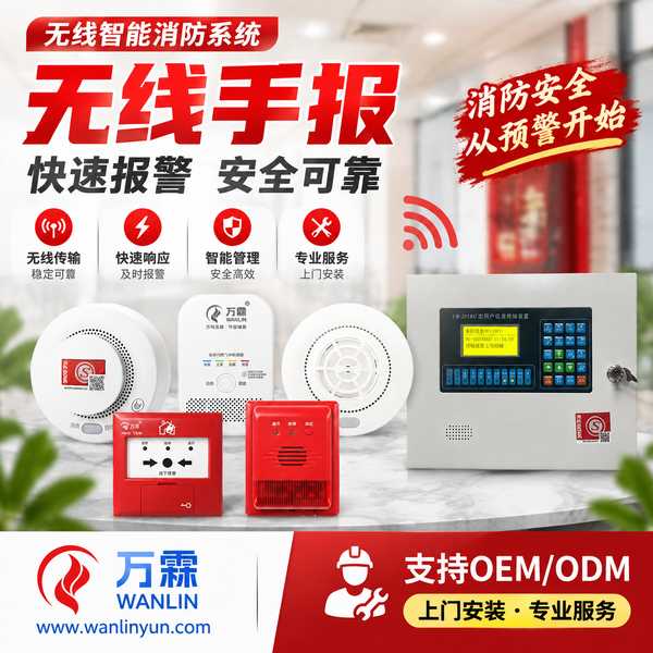 黑龙江无线手动报警按钮哪家好?上门安装与联动方案与源头厂家直供指南