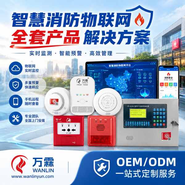 黑龙江无线温感探测器哪家好?上门安装与选型方案与源头厂家直供指南