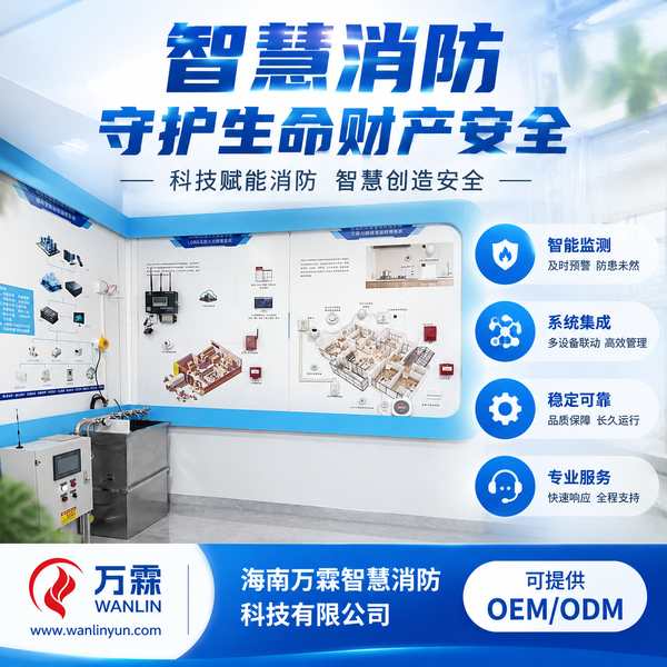 黑龙江无线消防主机与消防设施监测哪家好？上门安装与调试方案与源头厂家直供指南